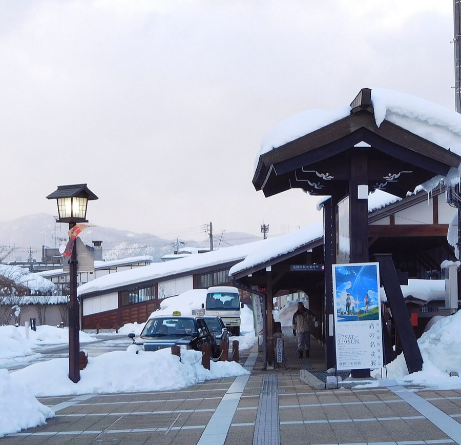Hida-Furukawa Station